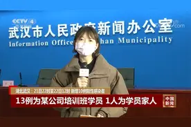 湖北武汉：21日至22日新增10例阳性感染者 为某培训班学员及家属