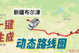 2分钟教会你制作出自驾游轨迹的动态路线图，旅游发朋友圈必备视频封面