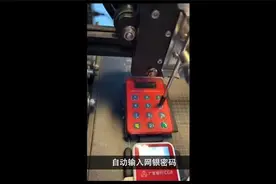 网银电子回单自动挂接流水机器人视频封面