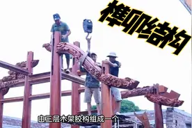 广州老板斥巨资，自建传统榫卯古宅，让人大开眼界视频封面
