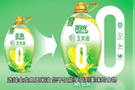 玉米油的好处和坏处是什么，保护心血管健康的明星食用油视频封面