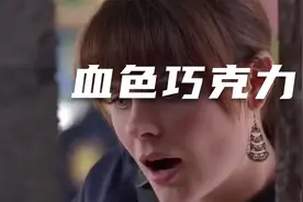 你们知道巧克力的故事吗？美女被做成了巧克力，竟然还被当众切开视频封面