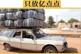 要带的行李太多，能绑到车顶上吗？会被罚款吗？视频封面