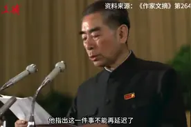 1972年，周恩来为恢复高考奠定基础视频封面