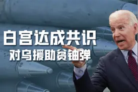 联合国环境规划署：贫铀穿甲弹不含放射性核辐射！公然为英美站台视频封面