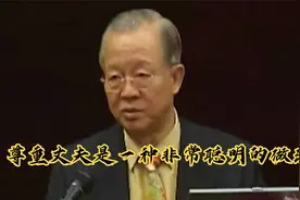 曾仕强：尊重丈夫是一种聪明的做法，会轻松很多视频封面