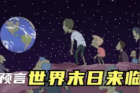 辛普森一家再度预言,世界末日将在春田镇爆发视频封面