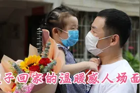盘点孩子回家的温暖场面，女儿远嫁多年突然回家，父母泪崩了视频封面