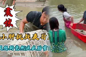 小胖潜修抓鱼秘籍和表哥抓鱼比赛，没想到竟然这么厉害视频封面