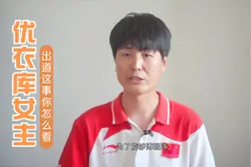 ＃优衣库女主角出道＃这件事情对此你怎么看，是不是有点过份了？