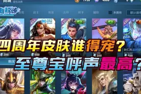 四周年返场花落谁家，至尊宝呼声太高，凤求凰优化为返场准备？