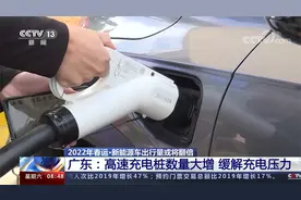 2022年春运 新能源车出行量或将翻倍 部分高速仍会充电排队视频封面