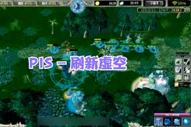 DOTA：P神刷新BKB虚空4v5，疯脸追着对面打，暴力25杀定乾坤！