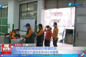 福州邮政加强疫情防控，提醒领快递时注意防护视频封面