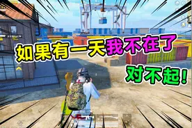 天成：如果有一天我不在了，你会对天成说什么？原谅我的狠心！视频封面