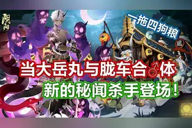 1拖4狗粮刷青行灯竞速？SP大岳丸胧车合体大战灯姐十层