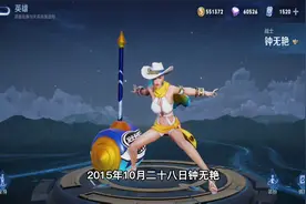 王者106位英雄上线时间顺序 看看你是什么时候入坑的视频封面