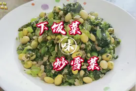 天津家常下饭小菜肉沫黄豆雪里蕻，咸香下饭做法也简单从小吃到大视频封面
