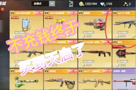 CF手游天意：天美一个活动，可以不用充钱就搞到天启了