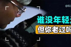 使用频次最高的手机应用开始对老年人“下手”了视频封面