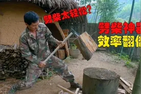 斧头劈柴太慢了，把斧头这样改造秒变“劈柴神器”！劈柴效率翻倍视频封面