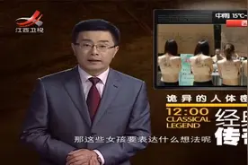 景区出现4位凉爽美女，背上的一句成语，让所有人陷入沉思视频封面