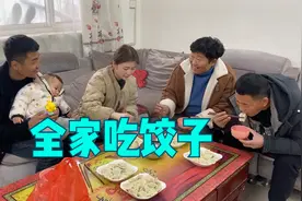 农村婆婆为过年做准备，传统习俗有讲究全家吃饺子，豆豆媳妇懂事视频封面