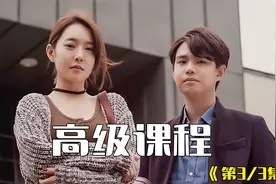 第3/3集，爱与被爱，最后能留在你身边的才是最好的视频封面