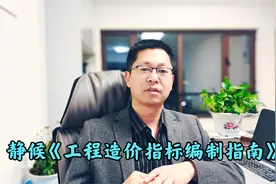 未来的工程造价，将不再是套定额，调价格，造价工作哪里要改变？视频封面