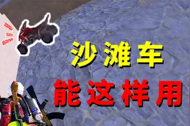 度假岛冷知识！滑索的僵持动作可以取消，还有恢复能量的补给站！