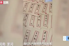 开学第一课收到老师准备的神秘礼物，每人一份？学生：试卷？视频封面