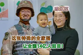 这是一张特殊的全家福视频封面