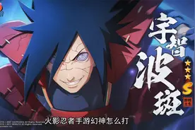 火影忍者手游幻神攻略