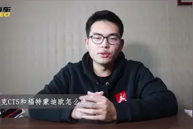 凯迪拉克CT5和福特蒙迪欧哪个更“大”也更“快”？大奇奇告诉你