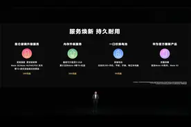HUAWEI Mate50 系列丨服务焕新，持久耐用视频封面