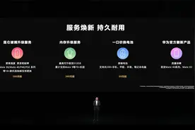 HUAWEI Mate50 系列丨服务焕新，持久耐用视频封面