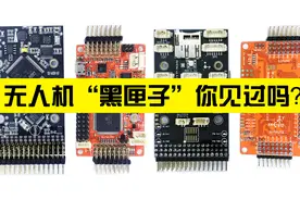 无人机多旋翼黑匣子飞控指挥中心你见过吗？视频封面