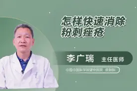 粉刺痤疮有什么办法快速消除