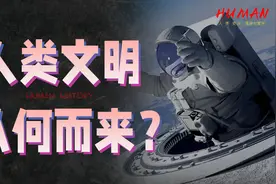 文明的出现是必然还是巧合？10分钟看完5000年人类文明发展史！视频封面