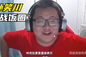 饭圈围堵孙笑川视频封面