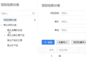 青岛市电子税务局数字化电子发票操作指南——开票信息维护视频封面