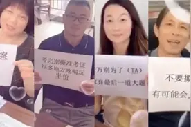 老师高考前打印叮嘱语：结束不要撕准考证 因为吃喝玩乐享半价视频封面