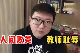 人间败类杜英哲，以师之名摧花15年，还敢自称“电影界教父”视频封面