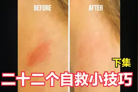 【二十二个自救方法】你必须知道（下集）视频封面