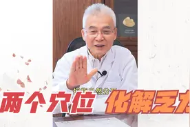 气血不足？全身乏力？按揉两个穴位就可化解，中医教你详细动作视频封面