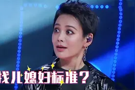 宁静儿子罕见露面被追问找儿媳妇标准，回答逗笑全场，宁静谈儿子视频封面