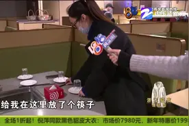 海底捞吃顿火锅 26万的钻戒不见了？宁波徐女士怀疑被服务员拿走视频封面
