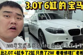3.0T六缸的13款宝马535Li，只比四缸贵了2W，现如今二手值多少？视频封面
