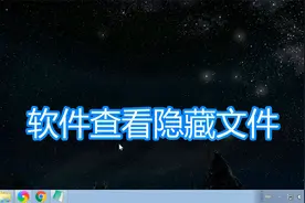 使用第三方软件查看隐藏文件教程，winrar显示电脑隐藏文件夹方法