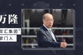 “双汇”掌门人——万隆视频封面